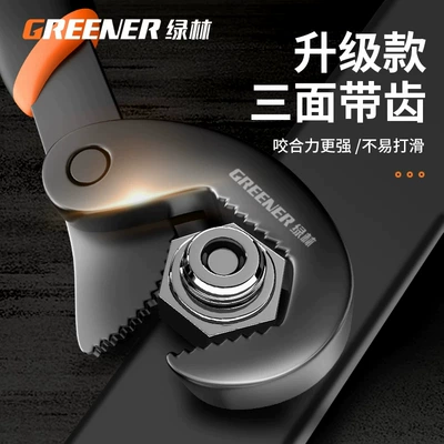 Green Forest Adjustable Wrench Tool, Universal Multi-Functional Adjustable Plumbing Wrench, Large Open-End Pipe Wrench, Universal Small Wrench