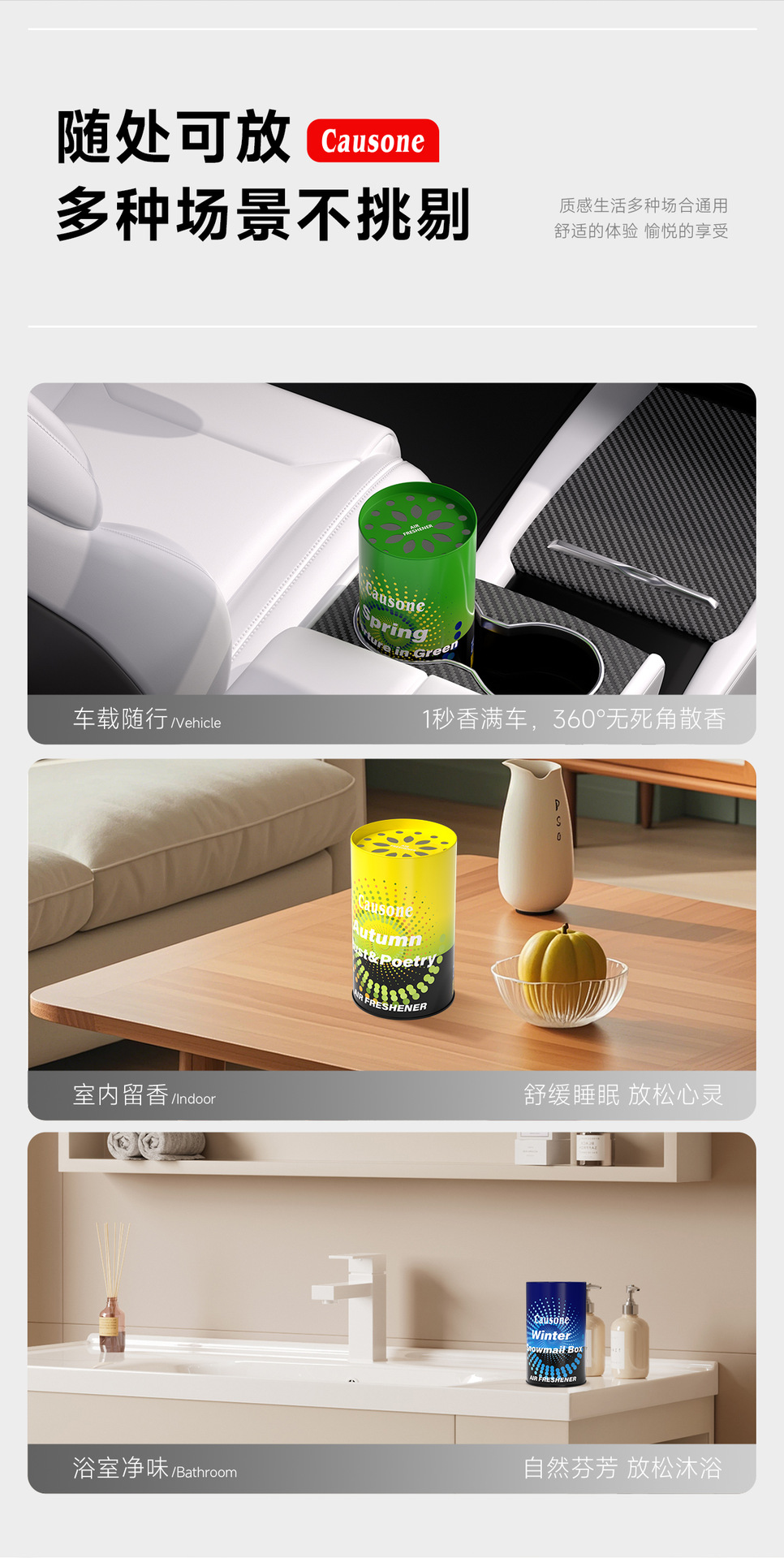 CAUSONE "Four Seasons" Solid Fragrance Men's Perfume Car Air Freshener Premium Marine Scent