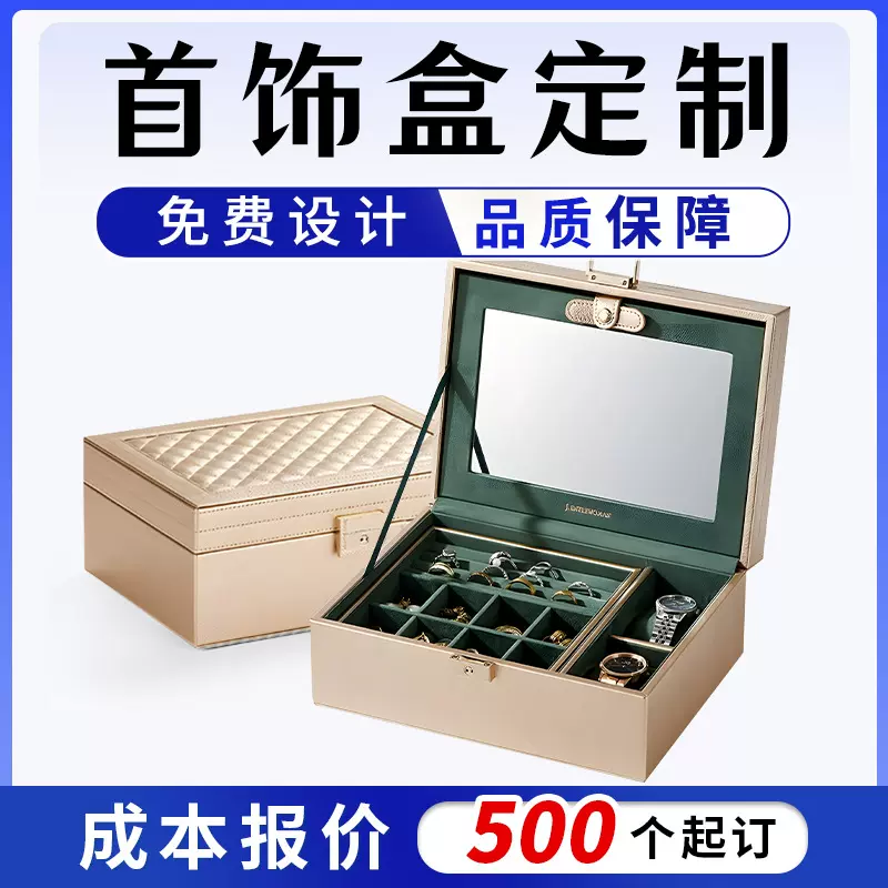 首饰盒定制礼品盒包装盒定做白卡纸彩盒化妆品印刷定制包装盒