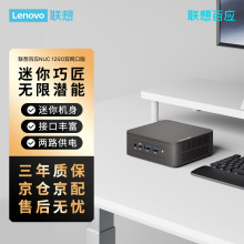 ����Lenovo��ӦNUC12 GO mini����ڴ��������ü���̨ʽ����