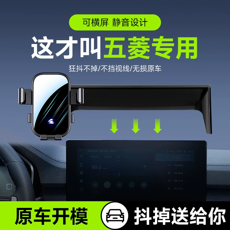 Модель экрана карты подходит для Wuling Xingchen Jiachen Xingchi Qingkong Kaijie Binuo Hongguang мини автомобиль кронштейн