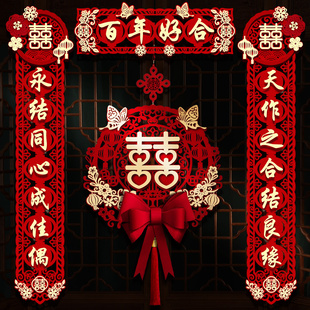 Wedding couplet man's door decoration Xi Lian newlyweds woman's wedding door suit wedding room layout