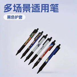 圆珠笔中油笔;中性笔;台笔