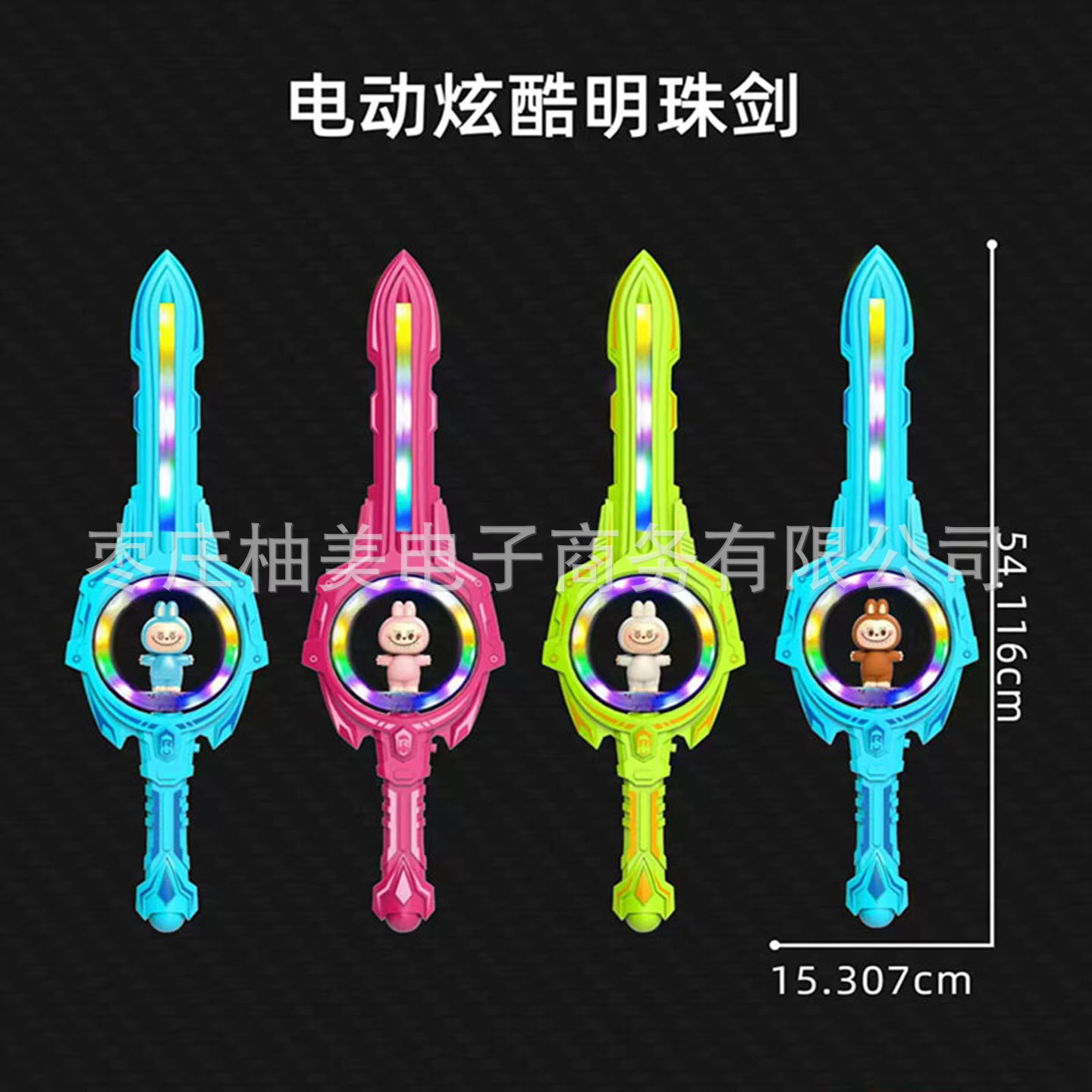 라부부 진주검 혼합 색상 (배터리 미포함)