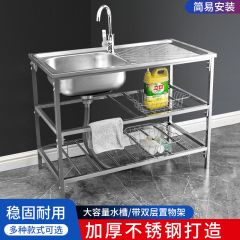 G3YN Kitchen Sink with Stand, Portable and Easy-to-Install Drill-Free Dishwashing Basin with Platform, Sink for Washing Vegetables