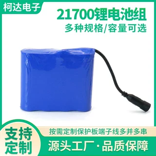 12V锂电池21700电池组3000mah户外可充电LED灯带专用锂电池组定制