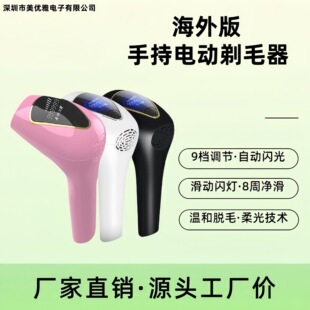 Manufacturer Wholesale Handheld Epilator Cross-Border Direct Supply Beauty Instrument Household Shaver Convenient Handheld Epilator