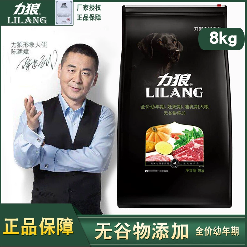 Оптовая сила Волк без зерна свежее мясо корм для щенков 8 кг корм для собак Тедди VIP медведь золотистый ретривер коррида без Зерна Натуральный корм
