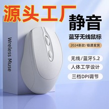 工厂直销笔记本电脑通用无线蓝牙鼠标可充电双模静音 充电座 现货