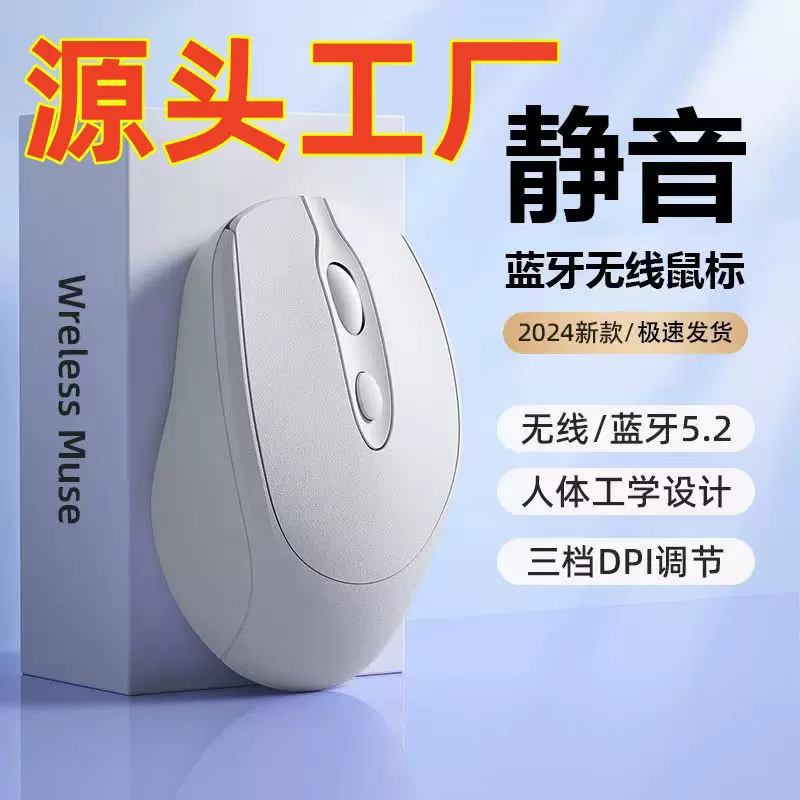工厂直销笔记本电脑通用无线蓝牙鼠标可充电双模静音 充电座 现货