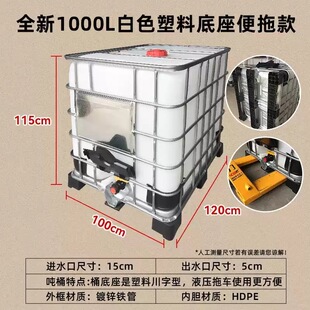 ��������00�Ӻ��L110��ˮˮ�伯�bͰ����Ͱ500��Ͱ����ibc����Ͱ