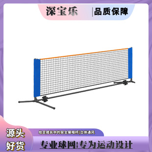 Manufacturer Supplies Multifunctional Pickleball Net Indoor and Outdoor Tennis Net Portable Removable Children's Practice Net