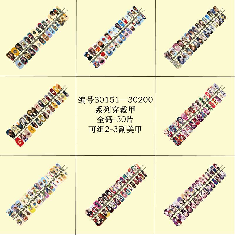 (No. 30151-30200) Celebrity Fan Merchandise 2D Nail Art Accessories Store Selection, Full Size, 30 Pieces (No. 30151-30200) Celebrity Fan Merchandise 2D Nail Art Accessories Store Selection, Full Size, 30 Pieces