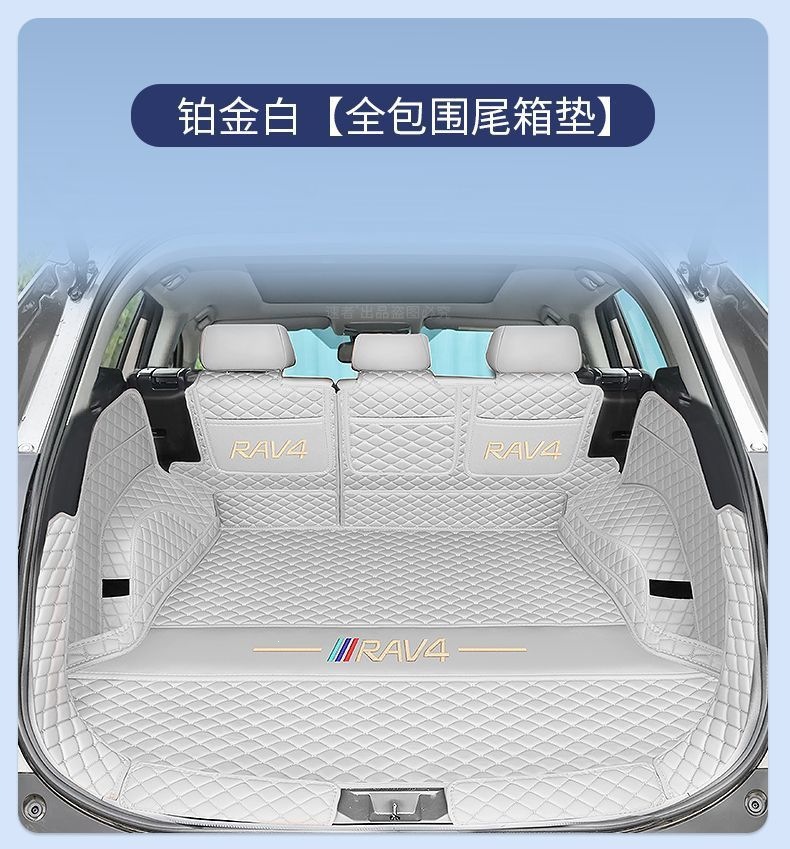 Suitable for Toyota RAV4, a full-cover trunk mat designed specifically for the RAV4, modified car RAV4 Dual Engine E+ interior accessories