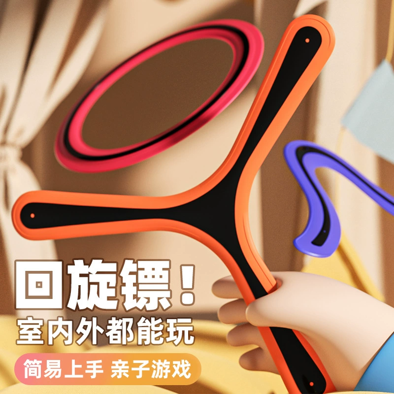 Детский уличный фрисби, безопасный бумеранг, интерактивная игра для родителей и детей, спортивная игрушка для физической подготовки, концентрации, трансграничный стойл