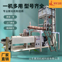 赛润双螺杆宠物饲料生产线干法宠物饲料加工设备猫粮狗粮加工设备