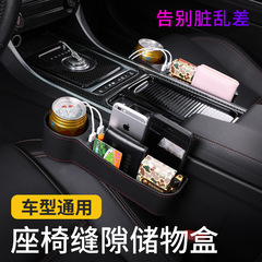 Car seat gap storage box, multi-functional, dual USB car phone charger, storage bag, water cup holder, car accessories