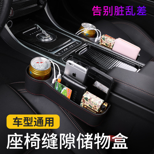 Car seat gap storage box, multi-functional, dual USB car phone charger, storage bag, water cup holder, car accessories
