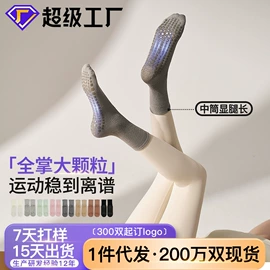分趾袜;运动休闲棉袜;地板袜