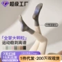 夏季专业防滑长筒瑜伽袜