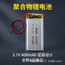 402248�͸ߜؾۺ����늳�400mAh��ߘ��b��܇��늳�3.7v3ccc�J�C