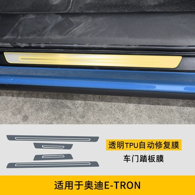 Transparent Tpu Protective Film, Car interior film - 20-25-audi-e-tron-door-pedal-film