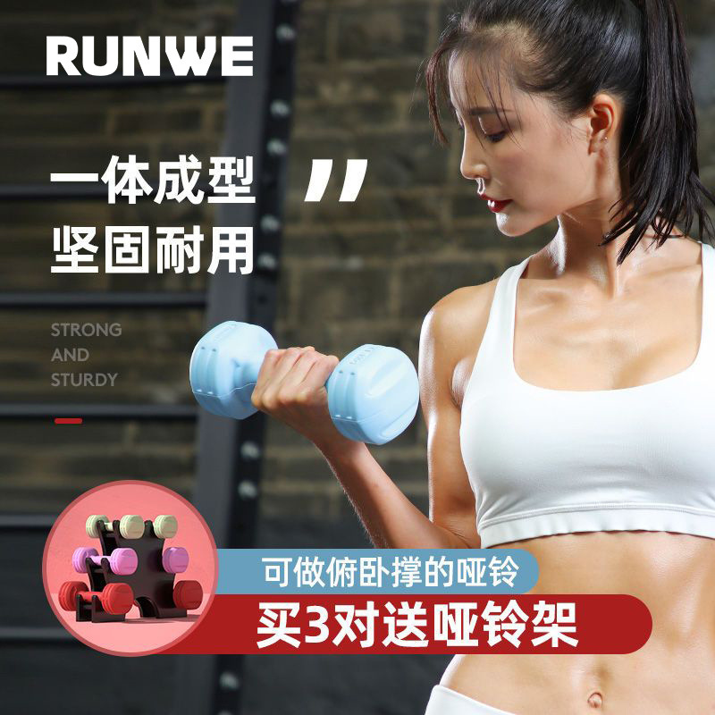 Dumbbell Langwei Women's Fitness Home Equipment Children's Student All-In-One Arm Muscle Training Rubberized Men's Small Amazon