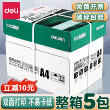 ����A4����ӡ��ӡ��70g�ΰ�500���k����Ʒa4��ӡ�׼�һ��ݸ弈