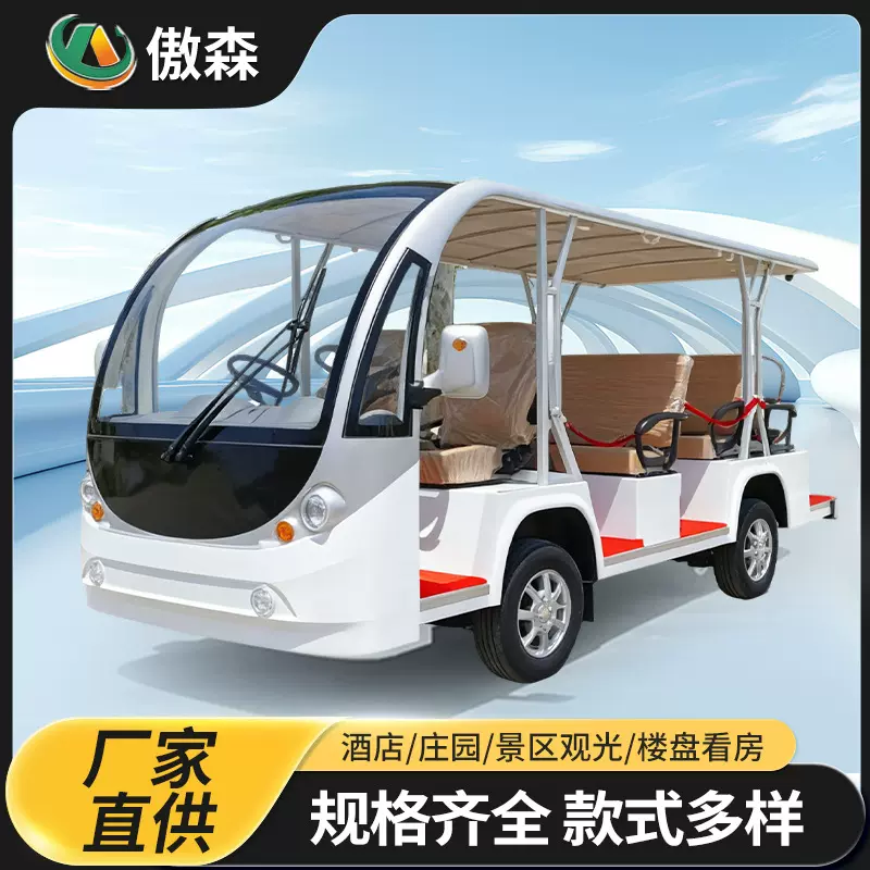 厂家批发6-12座景区旅游公园酒店售楼处摆渡车电动景区观光车