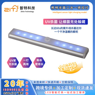 Intelligent Sensor Charging Uv Lamp Household Uv Germicidal Lamp Led Tube Cabinet Mite Removal Deodorization Sensor Lamp