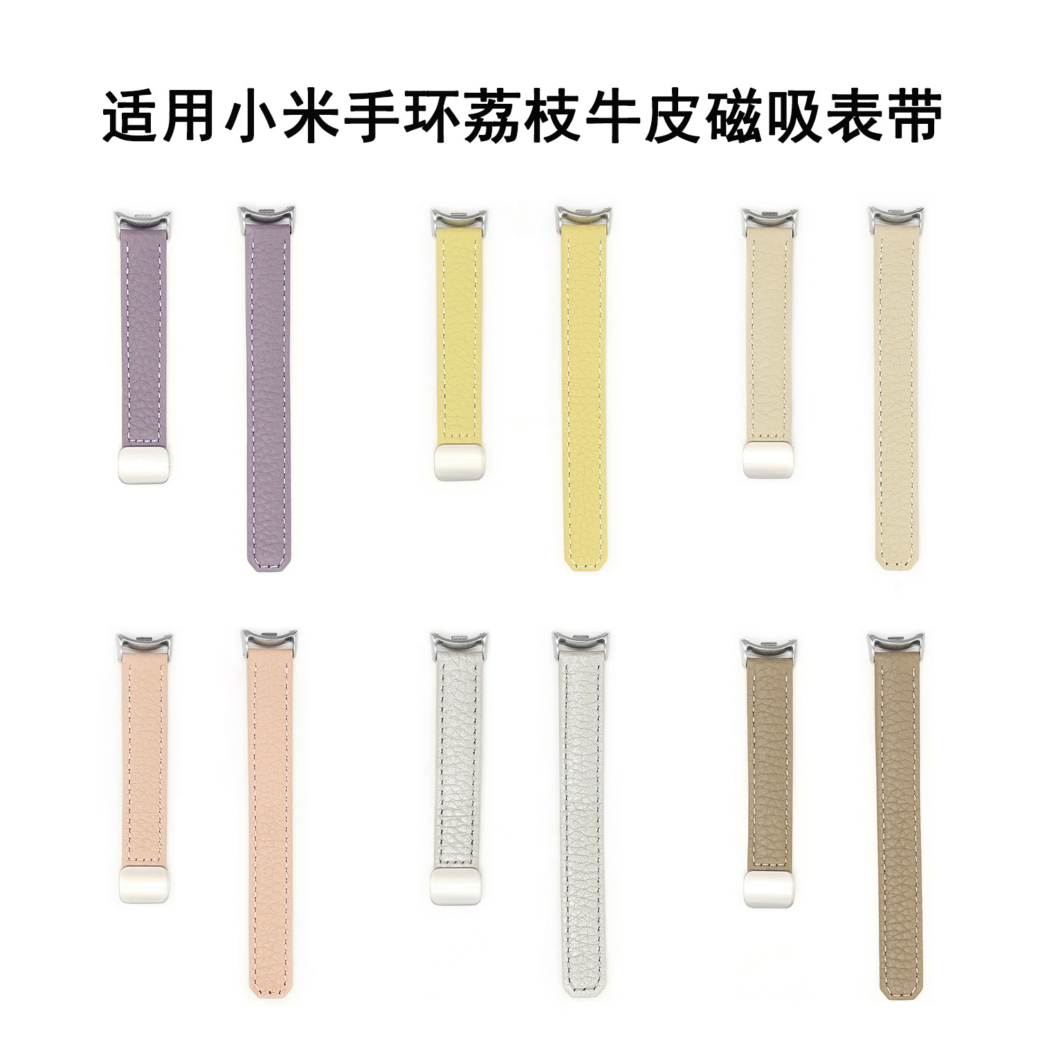 Suitable for Xiaomi Mi Band 9Pro/8Pro Cowhide Leather Strap with Lychee Pattern 10/9/8 Starlight Magnetic Buckle Watch Strap for Women