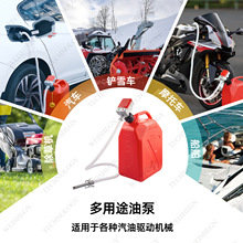 电动抽油泵干电池USB汽油柴油尿素转移泵汽车摩托农机加油插桶泵
