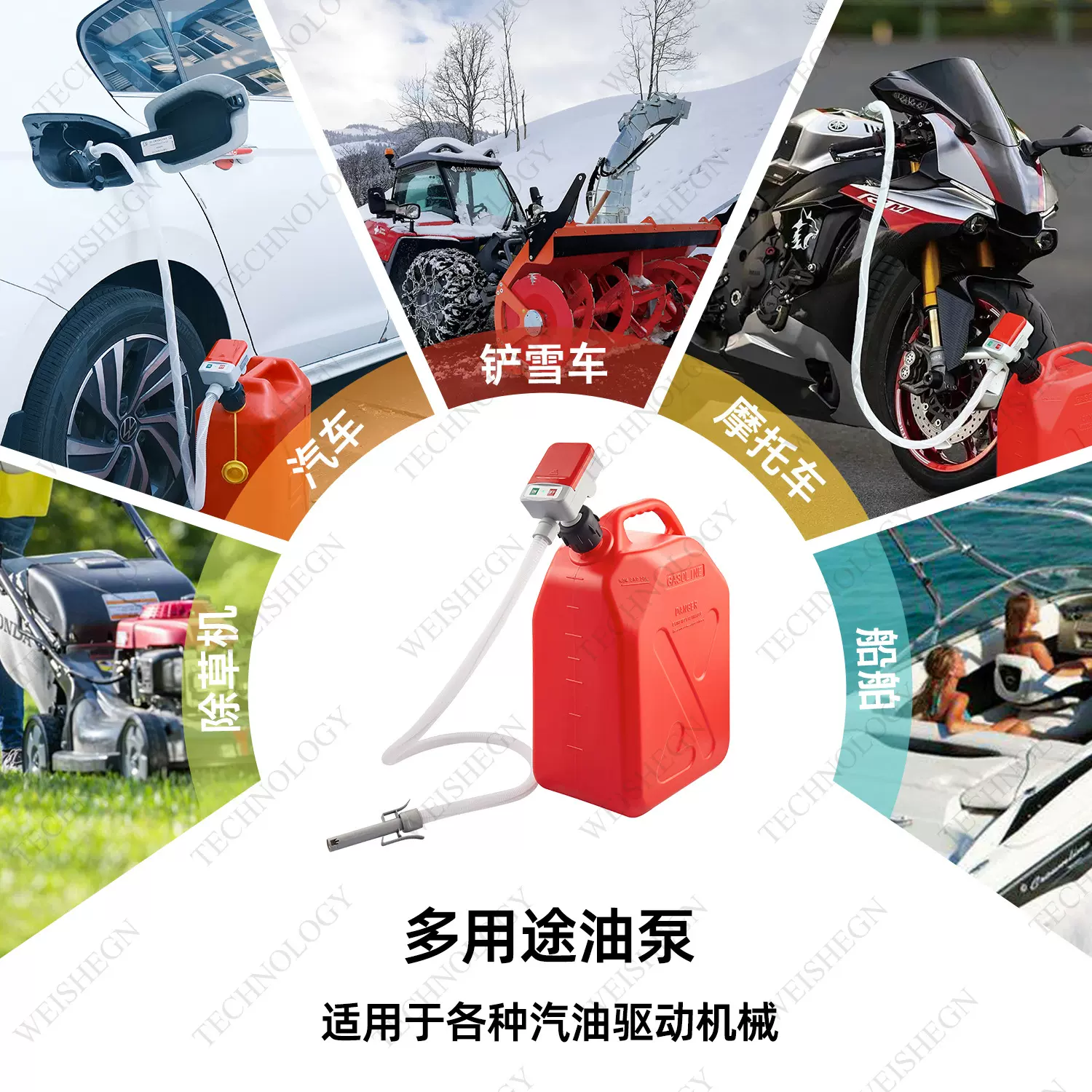 电动抽油泵干电池USB汽油柴油尿素转移泵汽车摩托农机加油插桶泵