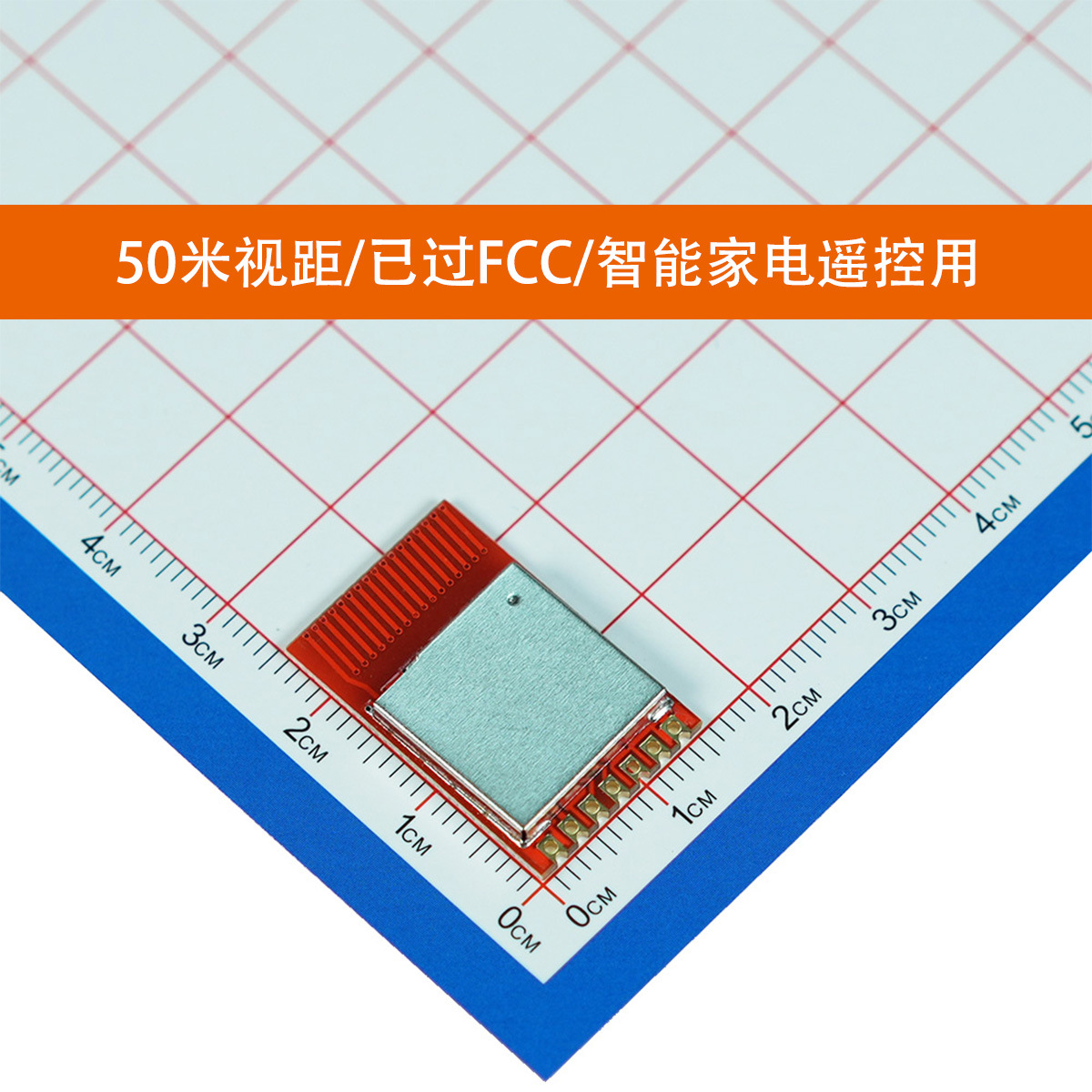 ［顺丰］蜂鸟无线 灵-T3A家电遥控模块433M带编码已过FCC