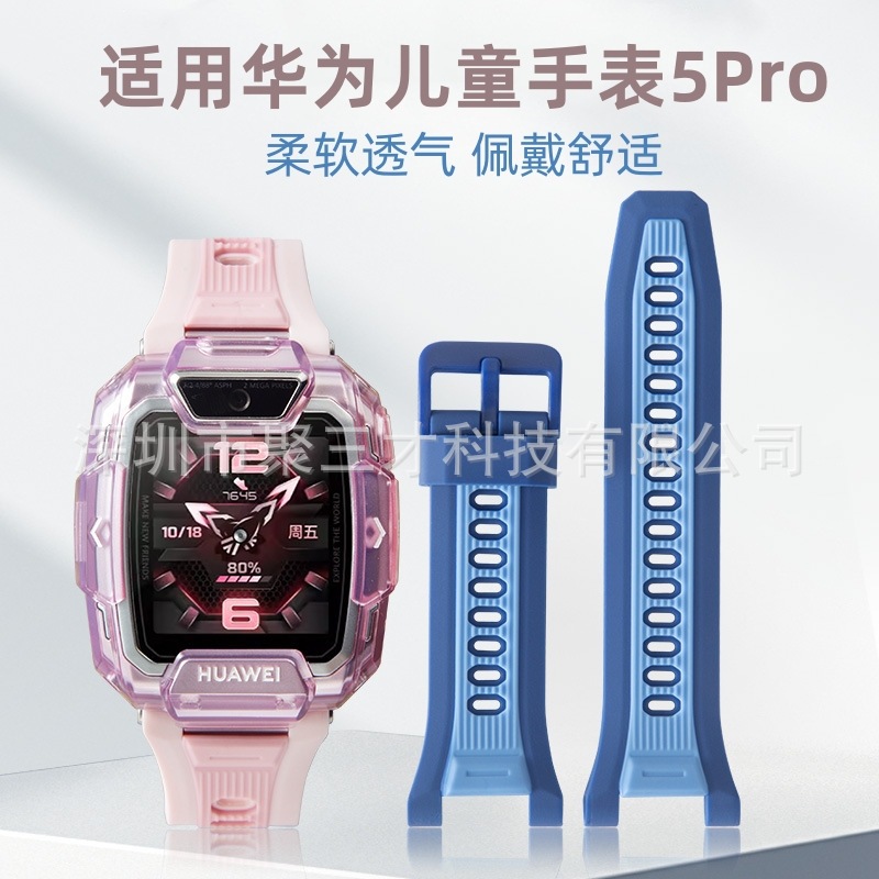 For Huawei Children's Watch 5Pro Strap New Wristband Universal 4X Accessories Breathable Neck Pendant Accessories
