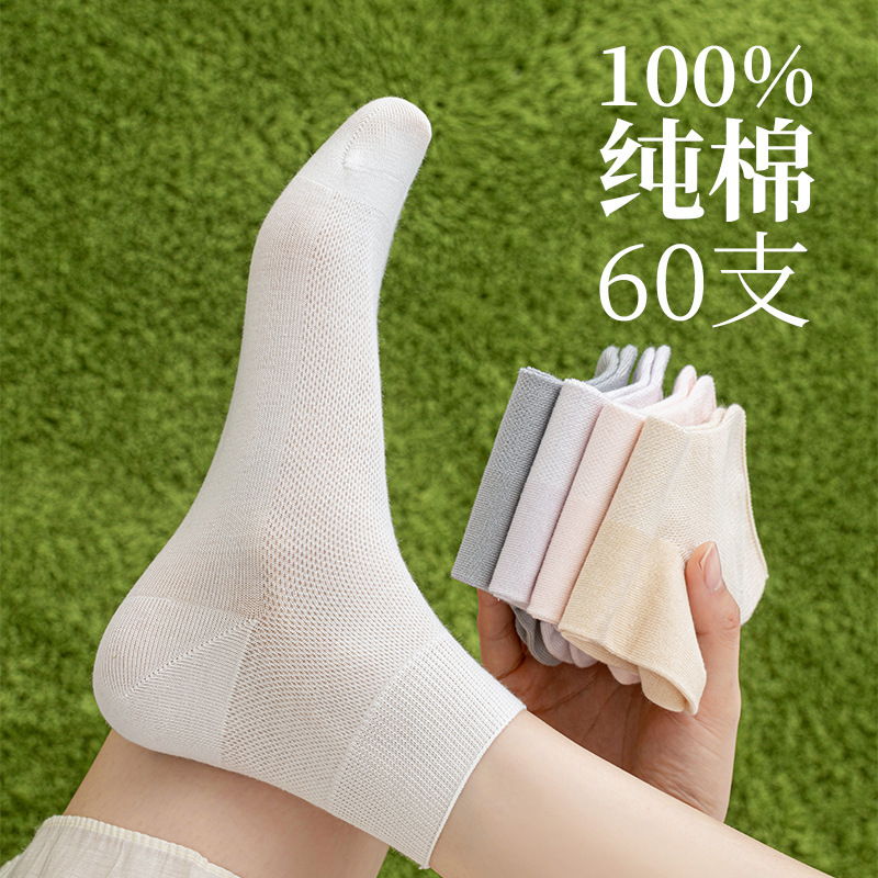 60-Count Pima Cotton Socks for Women, Pure Cotton, Spring and Summer Style, Breathable Mesh, Anti-Odor, Short Socks, Anti-Pilling, All-Cotton Women's Socks for Summer 60-Count Pima Cotton Socks for Women, Pure Cotton, Spring and Summer Style, Breathable Mesh, Anti-Odor, Short Socks, Anti-Pilling, All-Cotton Women's Socks for Summer