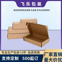 Специальная коробка для полета Косметика для упаковки одежды коробка на заказ с высоким значением