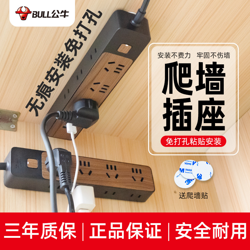 公牛木纹插座桌面排插侧边取电插座多功能插排USB学生宿舍插座板