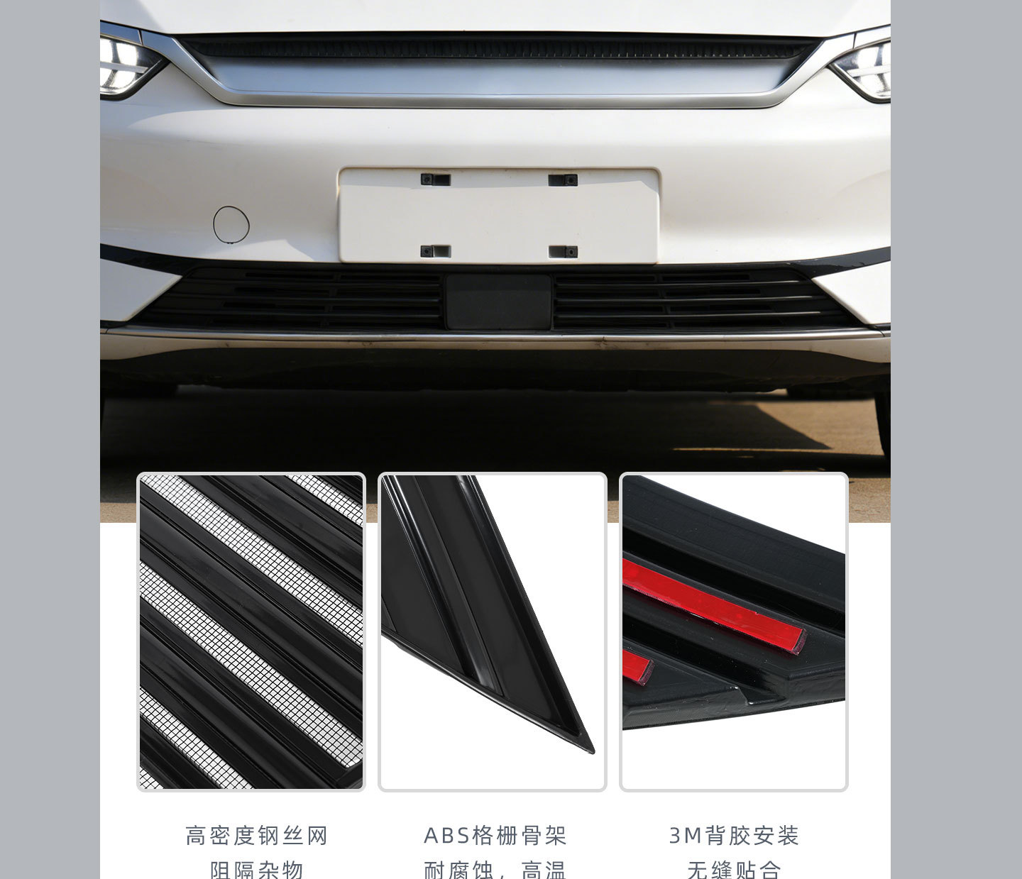 Suitable for 26 Models of Linghui E5, Segmented Anti-Insect Net, Modified Accessories, Water Tank Protective Net, Dust-Proof Protective Net