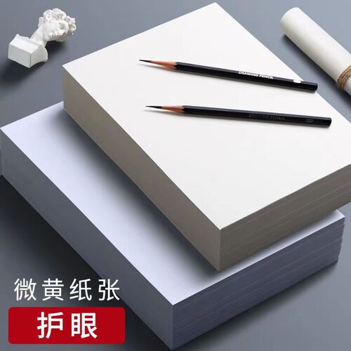 Sketch Paper 8K Thickened Sketch Paper Painting Art Students Special A3 Painting Students Eye Protection A4 Mark Paper Wholesale