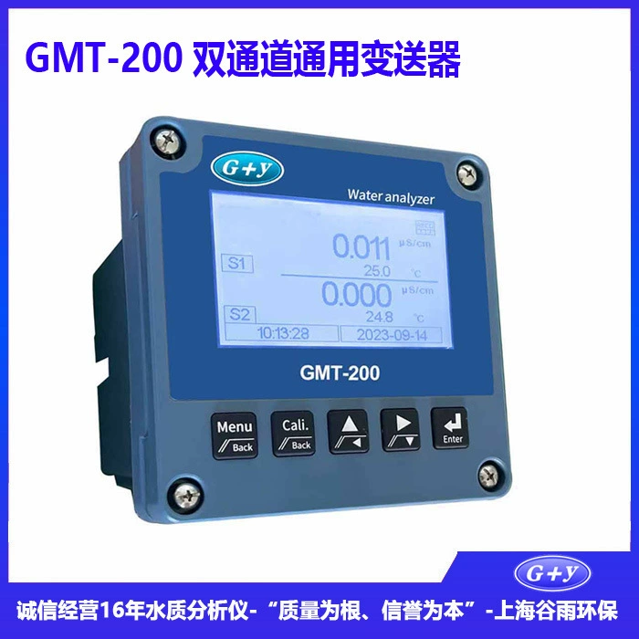 GMT-200 двухканальный PH, ОВП, DO, проводимость, резистивная скорость, соленость, передатчик TDS