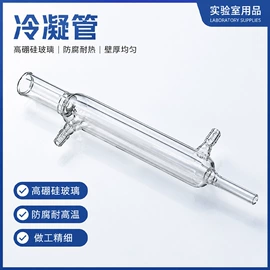 教学仪器;教学演示用品;试管、滴管