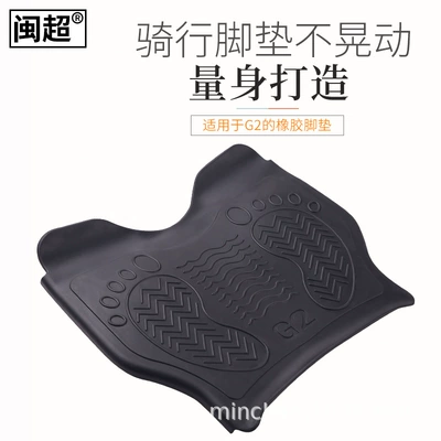 Non-Slip Waterproof Mats and Wear-Resistant, Electric vehicle foot mat