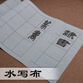 画纸、画布;水写布;仿古书画