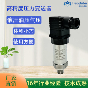 Ceramic pressure transmitter Hesman connector analog output hydraulic pressure pressure sensor Haohua