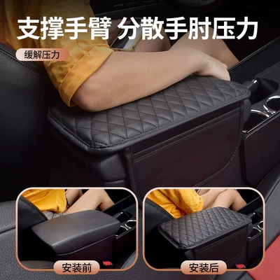 sponge mat, car interior storage — Armrest box pad