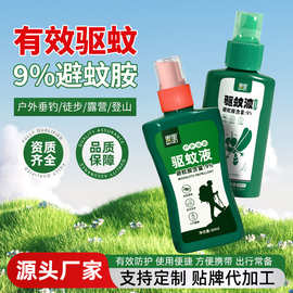 儿童驱蚊液夏季露营登山9%避蚊胺驱蚊喷雾户外防叮驱蚊水厂家批发