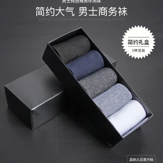 男士秋冬季时尚休闲成人袜礼盒装男士袜子透气吸汗纯色男士中筒袜