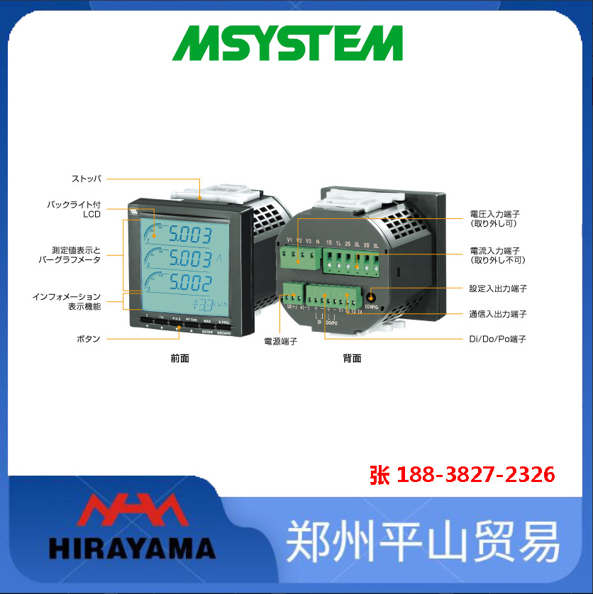 M-system爱模 电量表 53U-1211-M2 53U系列