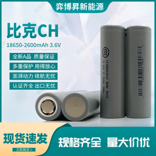 BAKȿH18650CH늳2600mAhȫƷ3CܼҾ늄܇о